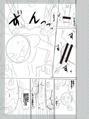 [キャットプロテイン] 性欲スプラッシュ 【デジタル特装版】 [DL版]_249