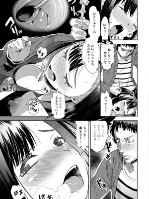 [キャットプロテイン] 性欲スプラッシュ 【デジタル特装版】 [DL版]_045