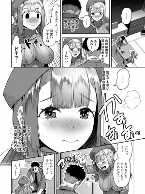 [キャットプロテイン] 性欲スプラッシュ 【デジタル特装版】 [DL版]_146