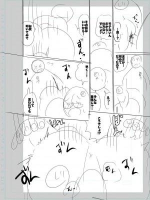[キャットプロテイン] 性欲スプラッシュ 【デジタル特装版】 [DL版]_228