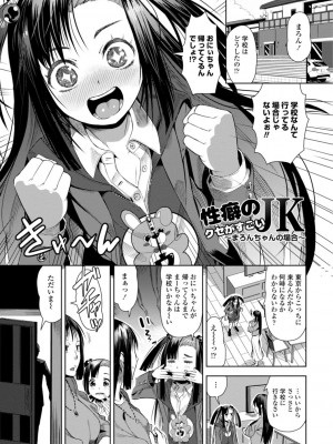 [キャットプロテイン] 性欲スプラッシュ 【デジタル特装版】 [DL版]_041