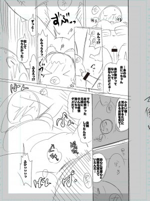[キャットプロテイン] 性欲スプラッシュ 【デジタル特装版】 [DL版]_209