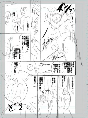 [キャットプロテイン] 性欲スプラッシュ 【デジタル特装版】 [DL版]_223