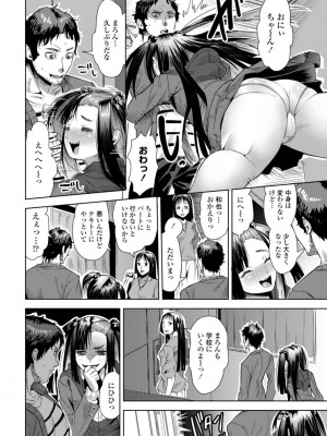 [キャットプロテイン] 性欲スプラッシュ 【デジタル特装版】 [DL版]_042