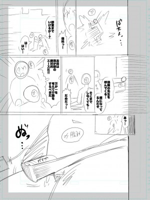 [キャットプロテイン] 性欲スプラッシュ 【デジタル特装版】 [DL版]_241
