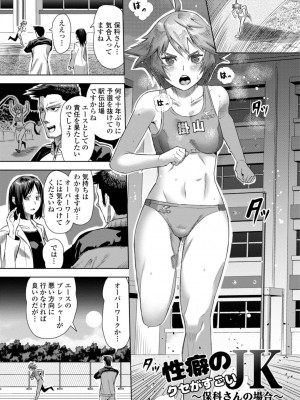 [キャットプロテイン] 性欲スプラッシュ 【デジタル特装版】 [DL版]_079