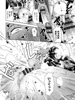 [キャットプロテイン] 性欲スプラッシュ 【デジタル特装版】 [DL版]_118