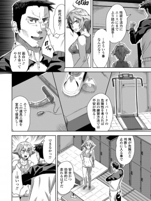 [キャットプロテイン] 性欲スプラッシュ 【デジタル特装版】 [DL版]_084