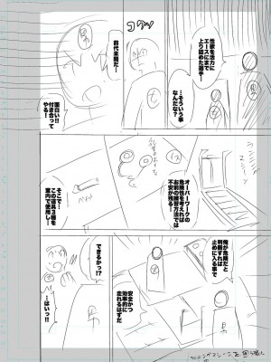 [キャットプロテイン] 性欲スプラッシュ 【デジタル特装版】 [DL版]_244