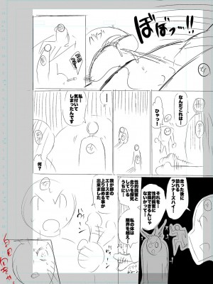 [キャットプロテイン] 性欲スプラッシュ 【デジタル特装版】 [DL版]_242
