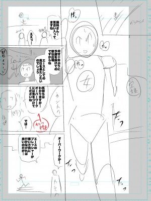 [キャットプロテイン] 性欲スプラッシュ 【デジタル特装版】 [DL版]_239