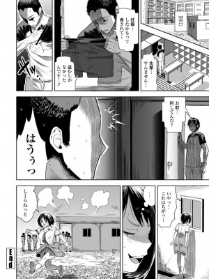 [キャットプロテイン] 性欲スプラッシュ 【デジタル特装版】 [DL版]_020