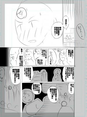 [キャットプロテイン] 性欲スプラッシュ 【デジタル特装版】 [DL版]_289
