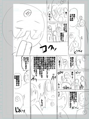 [キャットプロテイン] 性欲スプラッシュ 【デジタル特装版】 [DL版]_220