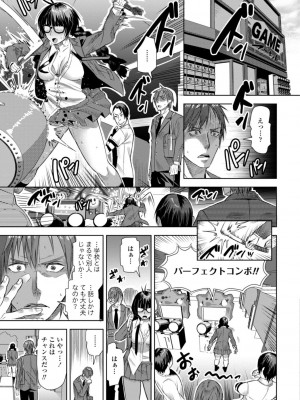 [キャットプロテイン] 性欲スプラッシュ 【デジタル特装版】 [DL版]_061
