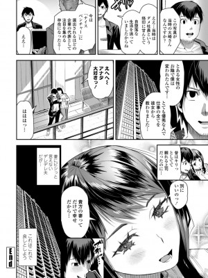 [キャットプロテイン] 性欲スプラッシュ 【デジタル特装版】 [DL版]_144