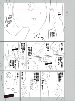 [キャットプロテイン] 性欲スプラッシュ 【デジタル特装版】 [DL版]_291