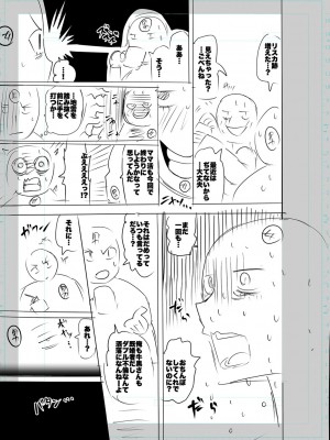[キャットプロテイン] 性欲スプラッシュ 【デジタル特装版】 [DL版]_263