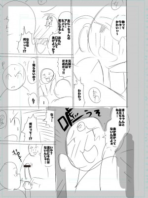[キャットプロテイン] 性欲スプラッシュ 【デジタル特装版】 [DL版]_203