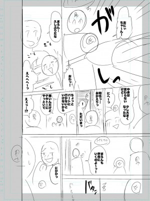 [キャットプロテイン] 性欲スプラッシュ 【デジタル特装版】 [DL版]_198