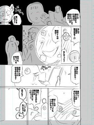 [キャットプロテイン] 性欲スプラッシュ 【デジタル特装版】 [DL版]_271