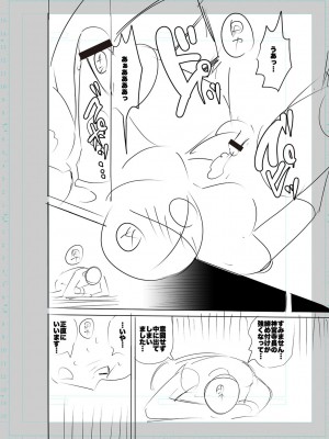 [キャットプロテイン] 性欲スプラッシュ 【デジタル特装版】 [DL版]_300