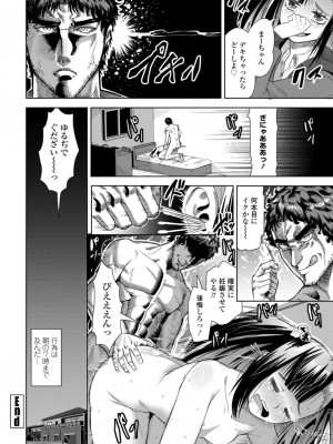 [キャットプロテイン] 性欲スプラッシュ 【デジタル特装版】 [DL版]_058