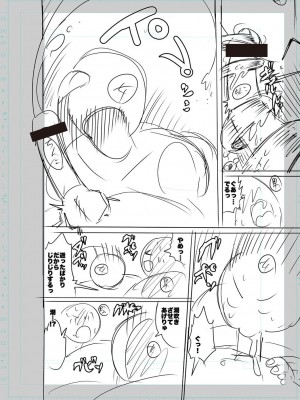 [キャットプロテイン] 性欲スプラッシュ 【デジタル特装版】 [DL版]_268