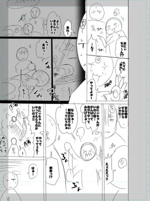 [キャットプロテイン] 性欲スプラッシュ 【デジタル特装版】 [DL版]_199