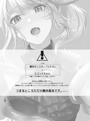 【DL版】ミコッテヒドラ池_02