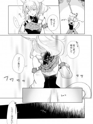 【DL版】ミコッテヒドラ池_04