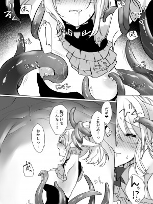【DL版】ミコッテヒドラ池_11