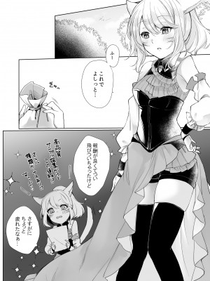 【DL版】ミコッテヒドラ池_03