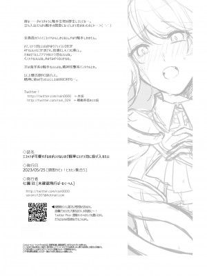 【DL版】ミコッテヒドラ池_25