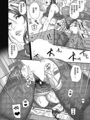 [日吉ハナ] 扇情のケモノ (コミック エグゼ 43) [瓜皮汉化]_33