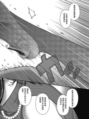 [日吉ハナ] 扇情のケモノ (コミック エグゼ 43) [瓜皮汉化]_12