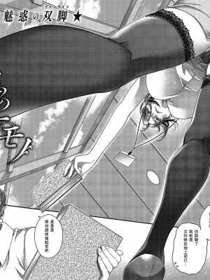 [日吉ハナ] 扇情のケモノ (コミック エグゼ 43) [瓜皮汉化]_03