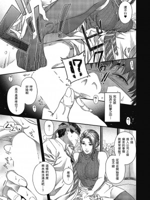 [日吉ハナ] 扇情のケモノ (コミック エグゼ 43) [瓜皮汉化]_20