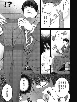 [日吉ハナ] 扇情のケモノ (コミック エグゼ 43) [瓜皮汉化]_09