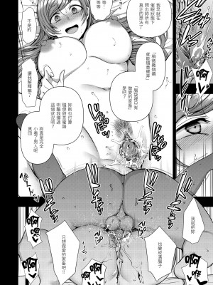 [愛上陸] 將計就計～復讐催眠～ [未来数位版本] [無修正但是渣嵌]_197