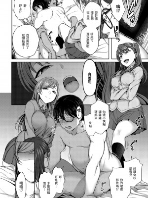 [愛上陸] 將計就計～復讐催眠～ [未来数位版本] [無修正但是渣嵌]_037