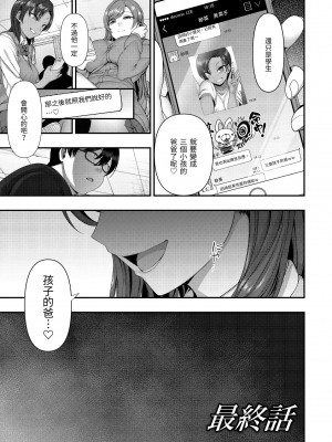 [愛上陸] 將計就計～復讐催眠～ [未来数位版本] [無修正但是渣嵌]_148