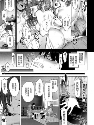 [愛上陸] 將計就計～復讐催眠～ [未来数位版本] [無修正但是渣嵌]_010