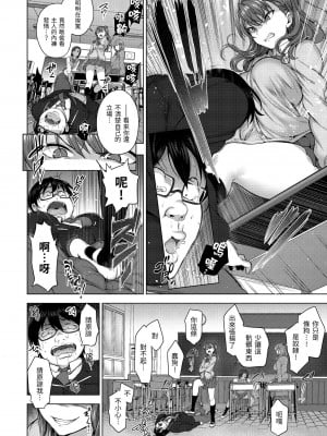 [愛上陸] 將計就計～復讐催眠～ [未来数位版本] [無修正但是渣嵌]_007