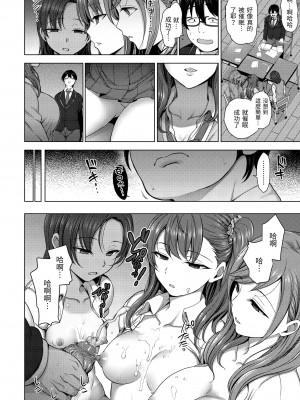 [愛上陸] 將計就計～復讐催眠～ [未来数位版本] [無修正但是渣嵌]_013