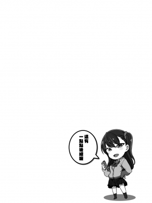 [愛上陸] 將計就計～復讐催眠～ [未来数位版本] [無修正但是渣嵌]_226