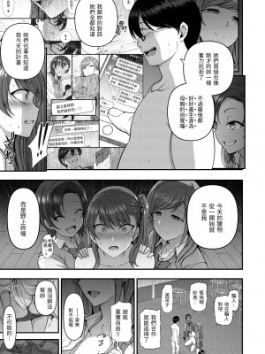 [愛上陸] 將計就計～復讐催眠～ [未来数位版本] [無修正但是渣嵌]_202