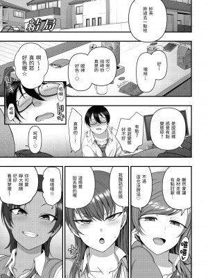 [愛上陸] 將計就計～復讐催眠～ [未来数位版本] [無修正但是渣嵌]_227