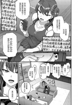 [愛上陸] 將計就計～復讐催眠～ [未来数位版本] [無修正但是渣嵌]_094