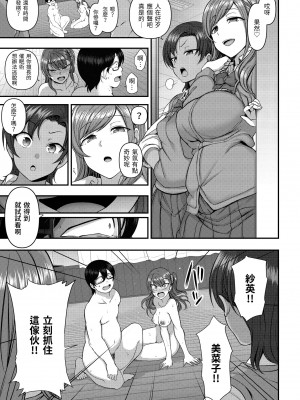 [愛上陸] 將計就計～復讐催眠～ [未来数位版本] [無修正但是渣嵌]_190